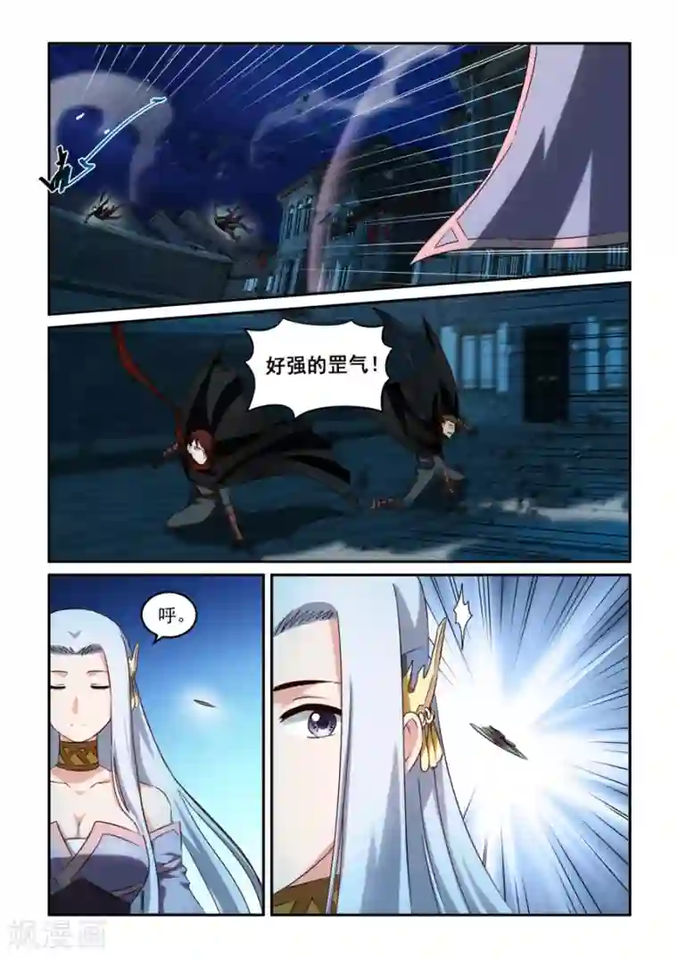 风姿物语第31话 鼬蠊兄弟