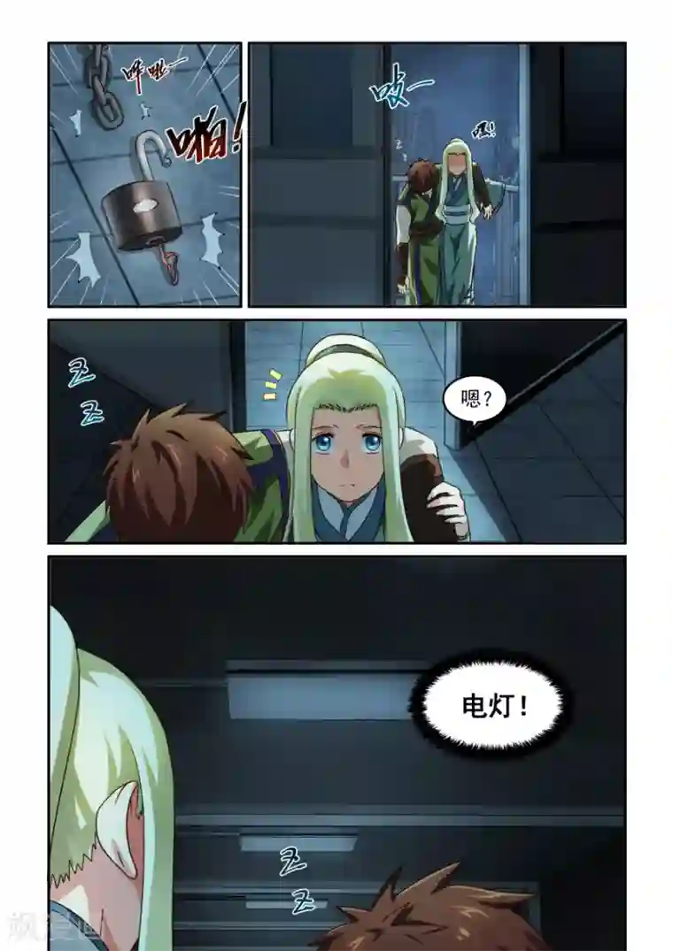 风姿物语第32话 紫钰