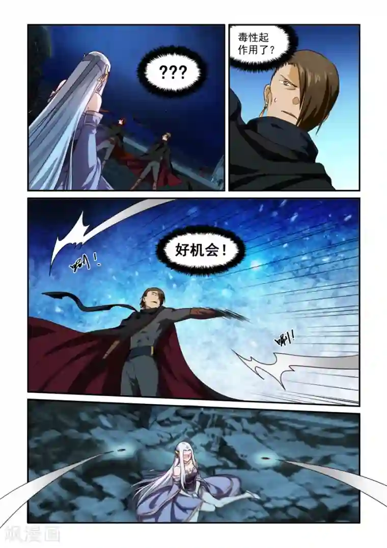 风姿物语第32话 紫钰