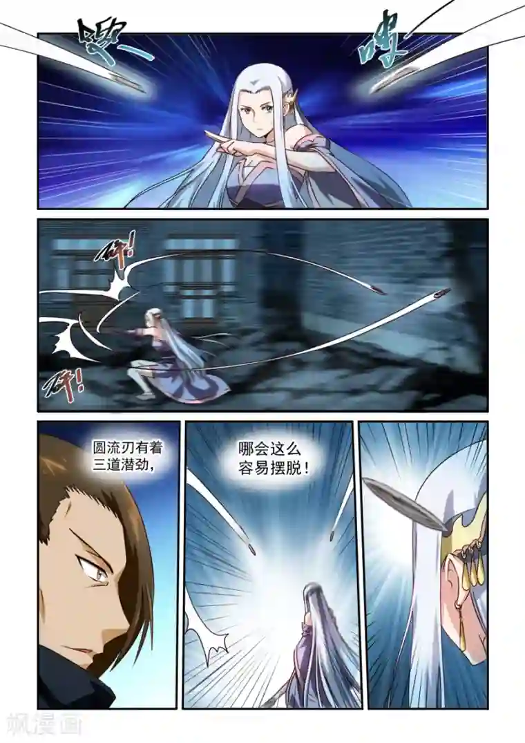 风姿物语第32话 紫钰