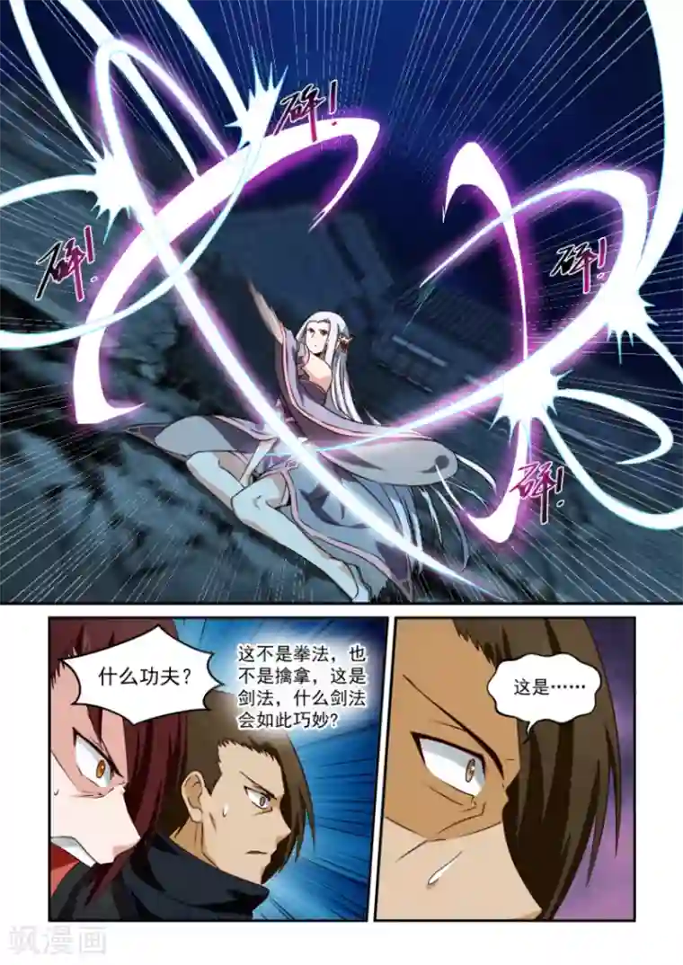 风姿物语第32话 紫钰