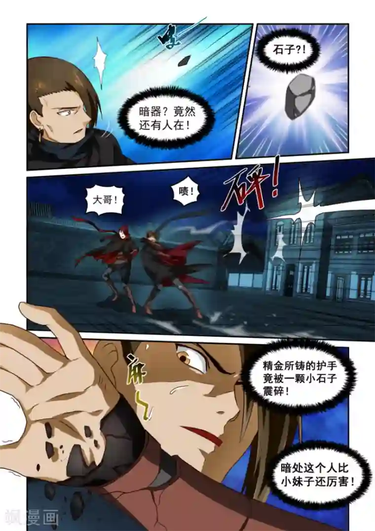 风姿物语第32话 紫钰