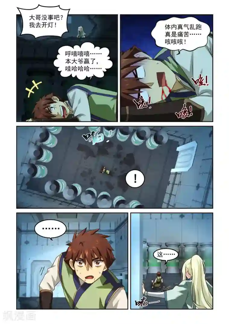 风姿物语第33话 险胜