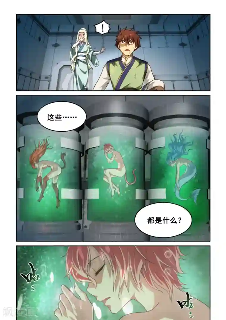 风姿物语第33话 险胜