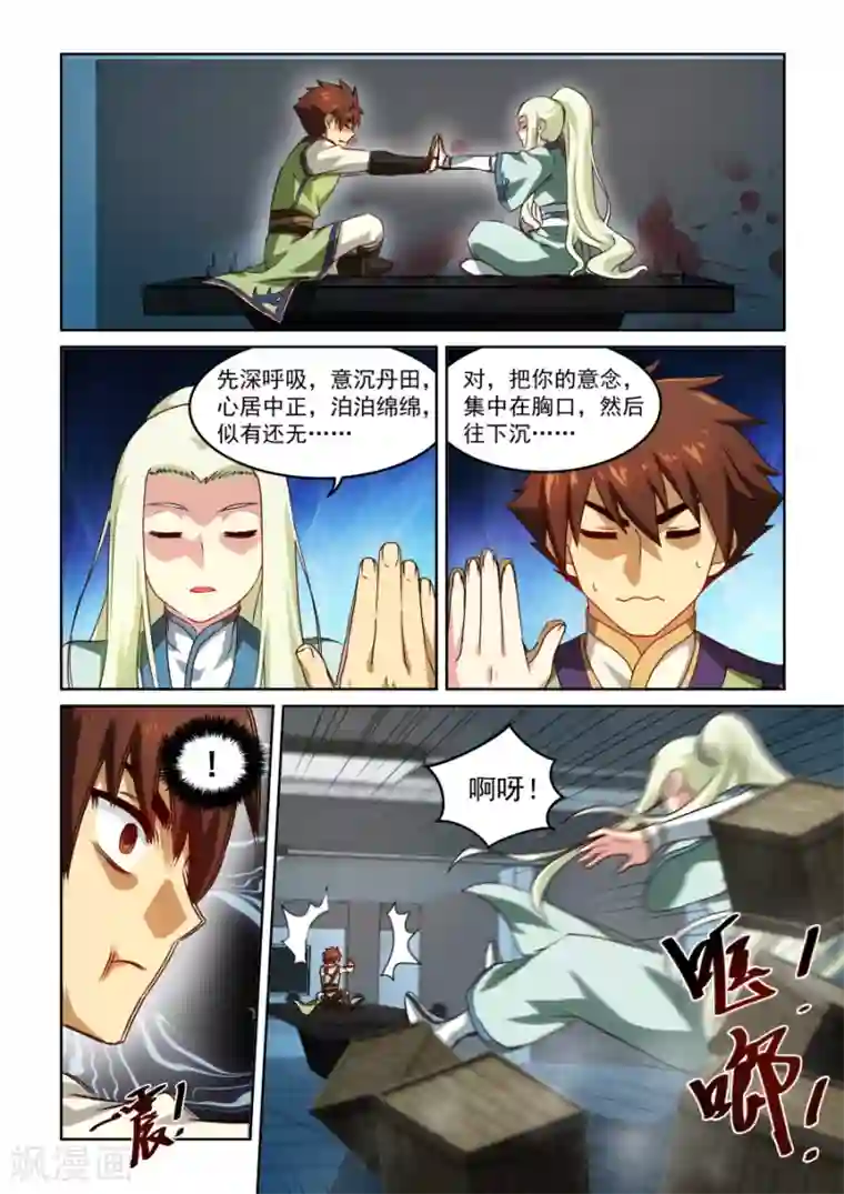 风姿物语第33话 险胜