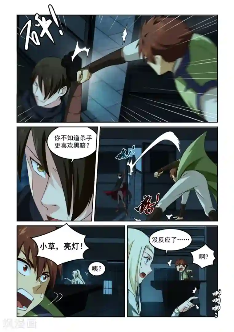 风姿物语第33话 险胜