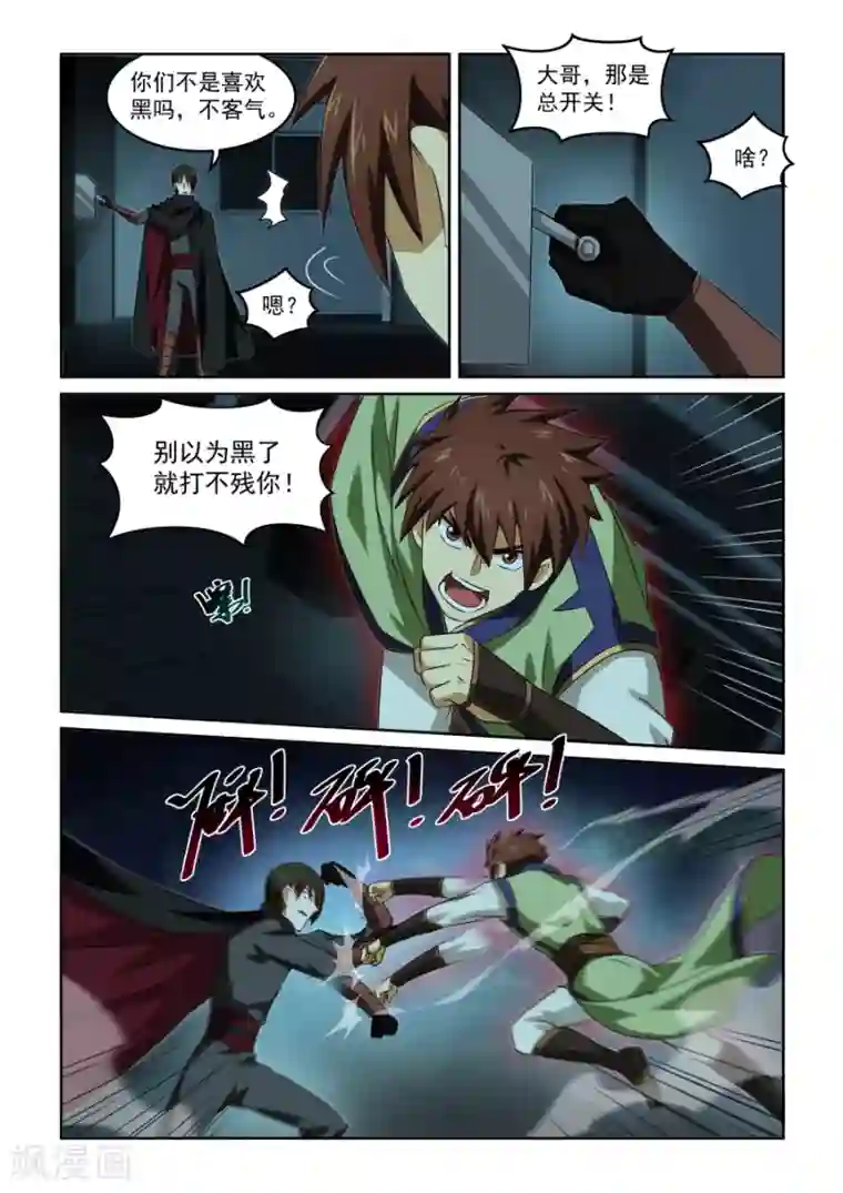 风姿物语第33话 险胜