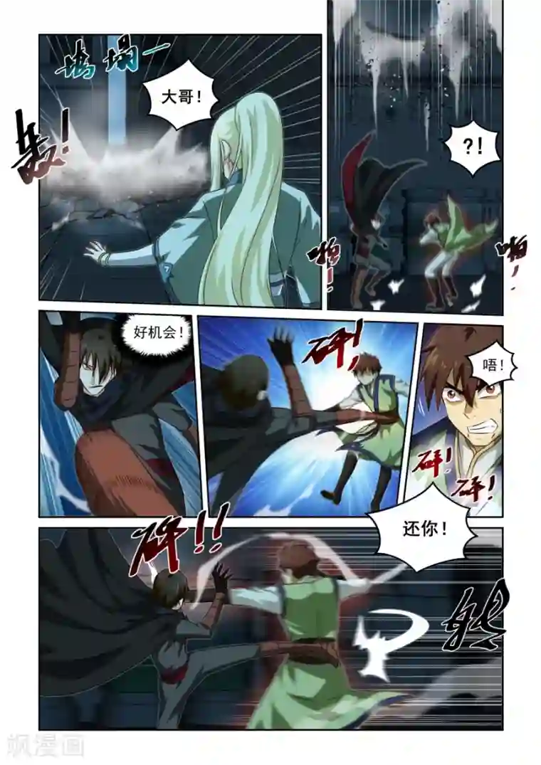 风姿物语第33话 险胜