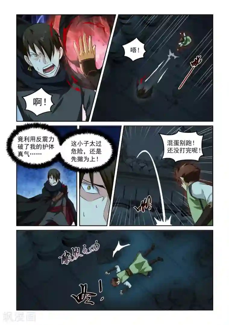 风姿物语第33话 险胜