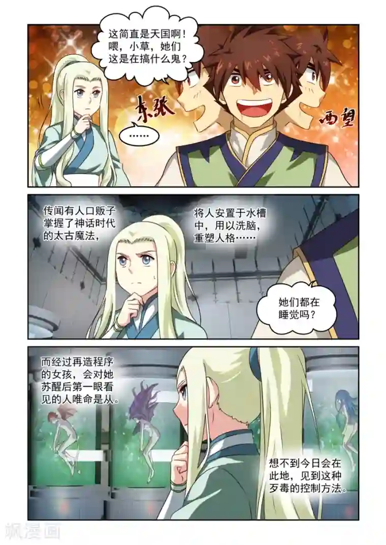 正在播放少妇偷第34话 兔子与猫