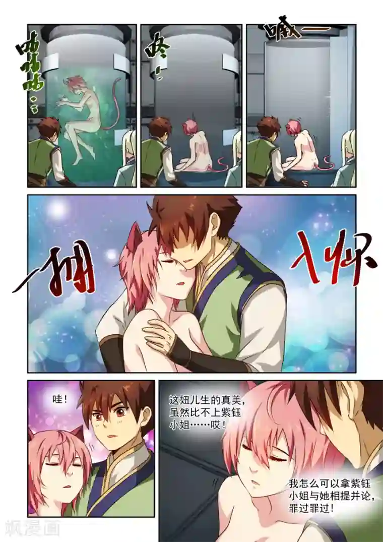 正在播放少妇偷第34话 兔子与猫