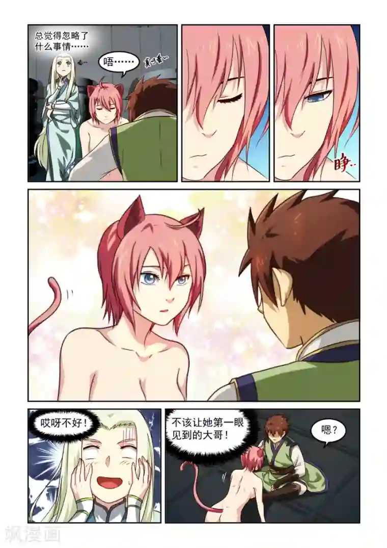 正在播放少妇偷第34话 兔子与猫