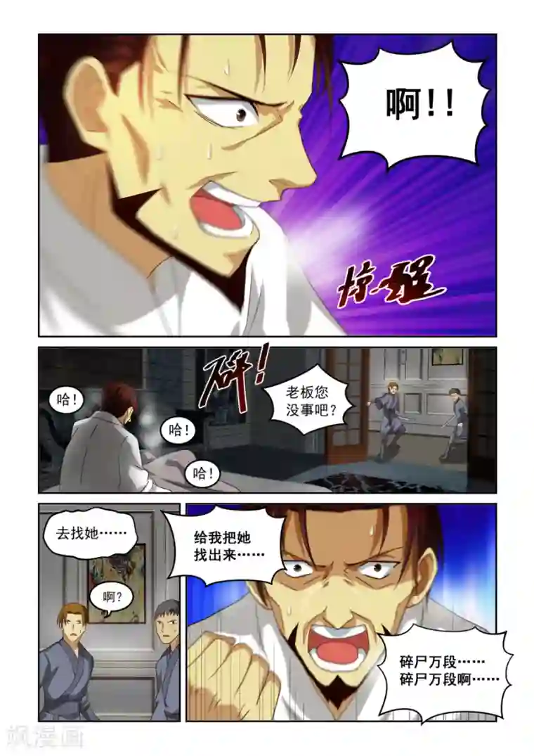 风姿物语第35话 枫