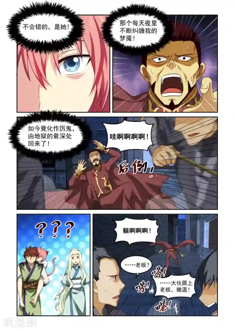 风姿物语第35话 枫