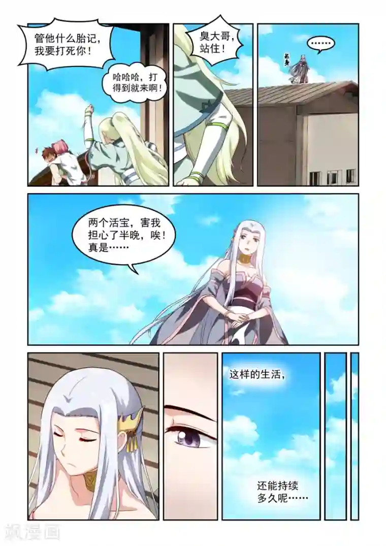 风姿物语第35话 枫