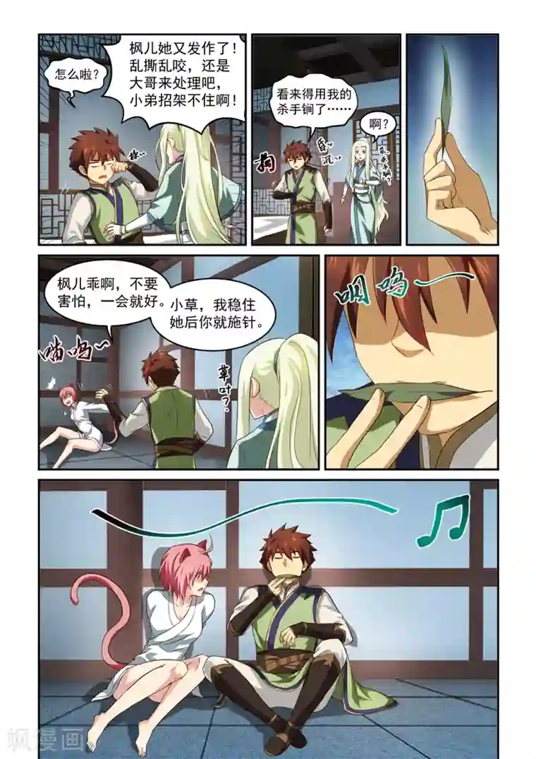 短篇做爰有声小说第36话 戒断