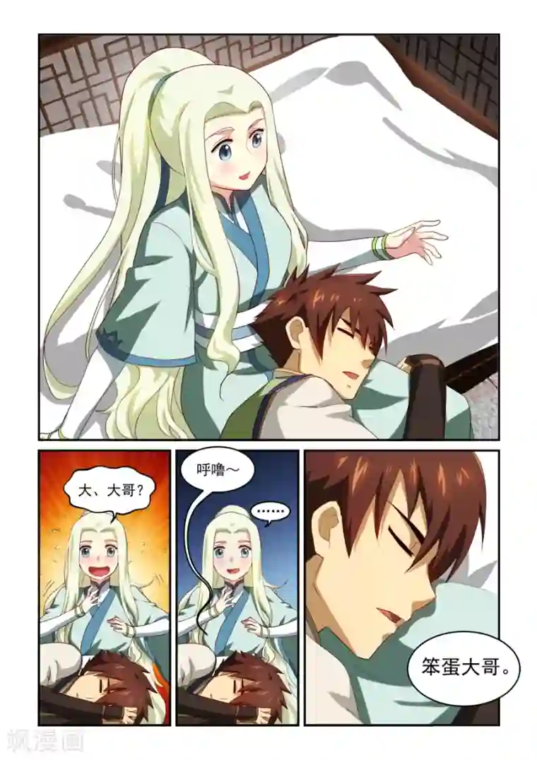 风姿物语第36话 戒断