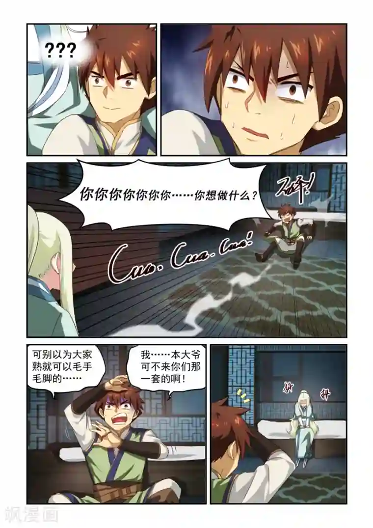 风姿物语第37话 关键时刻