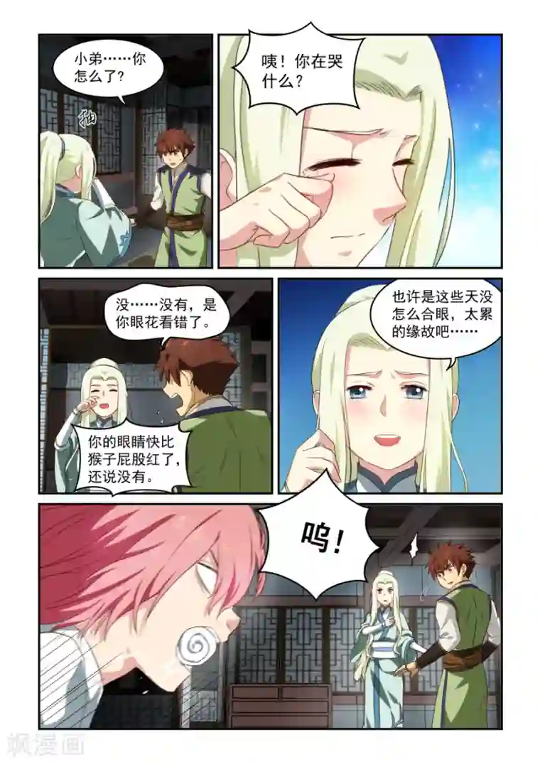 风姿物语第37话 关键时刻