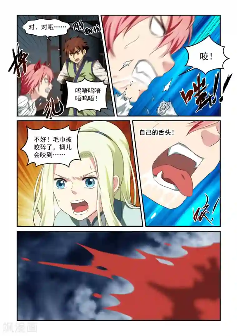 风姿物语第37话 关键时刻