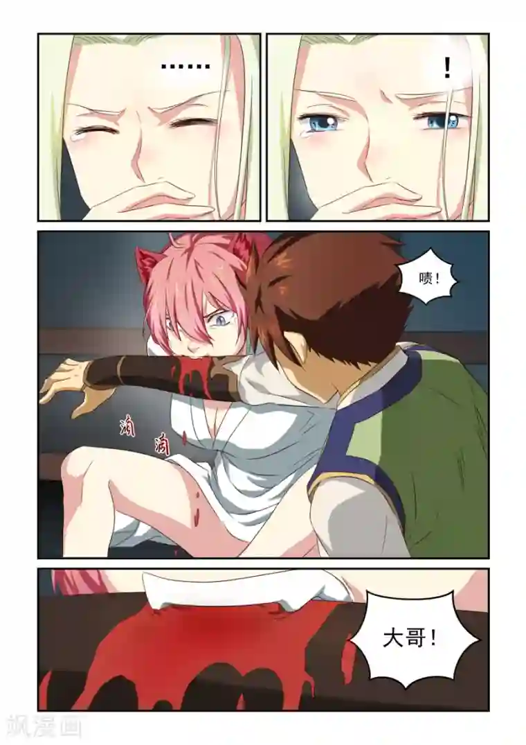 风姿物语第37话 关键时刻