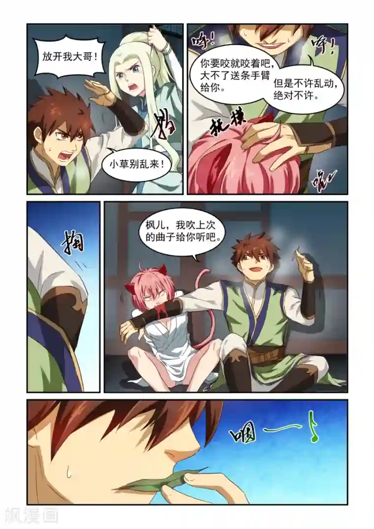 风姿物语第37话 关键时刻