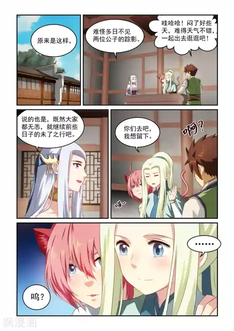 风姿物语第39话 糖果婆婆