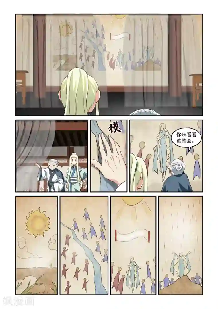 风姿物语第39话 糖果婆婆