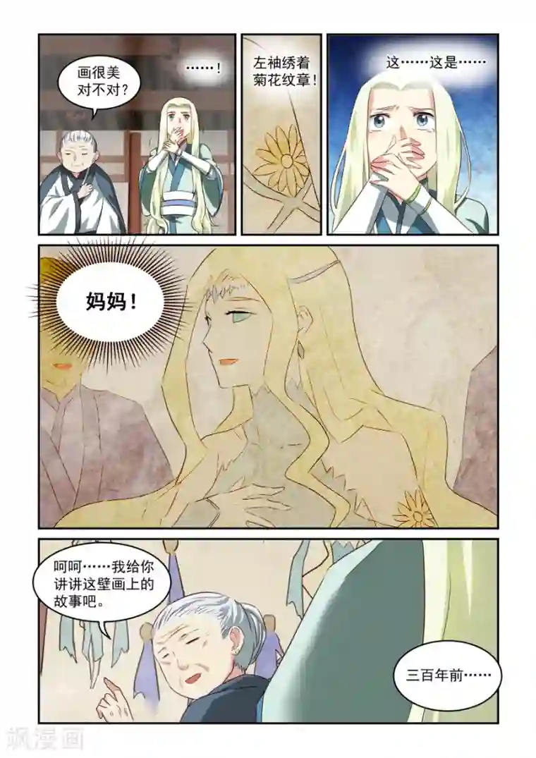 风姿物语第39话 糖果婆婆