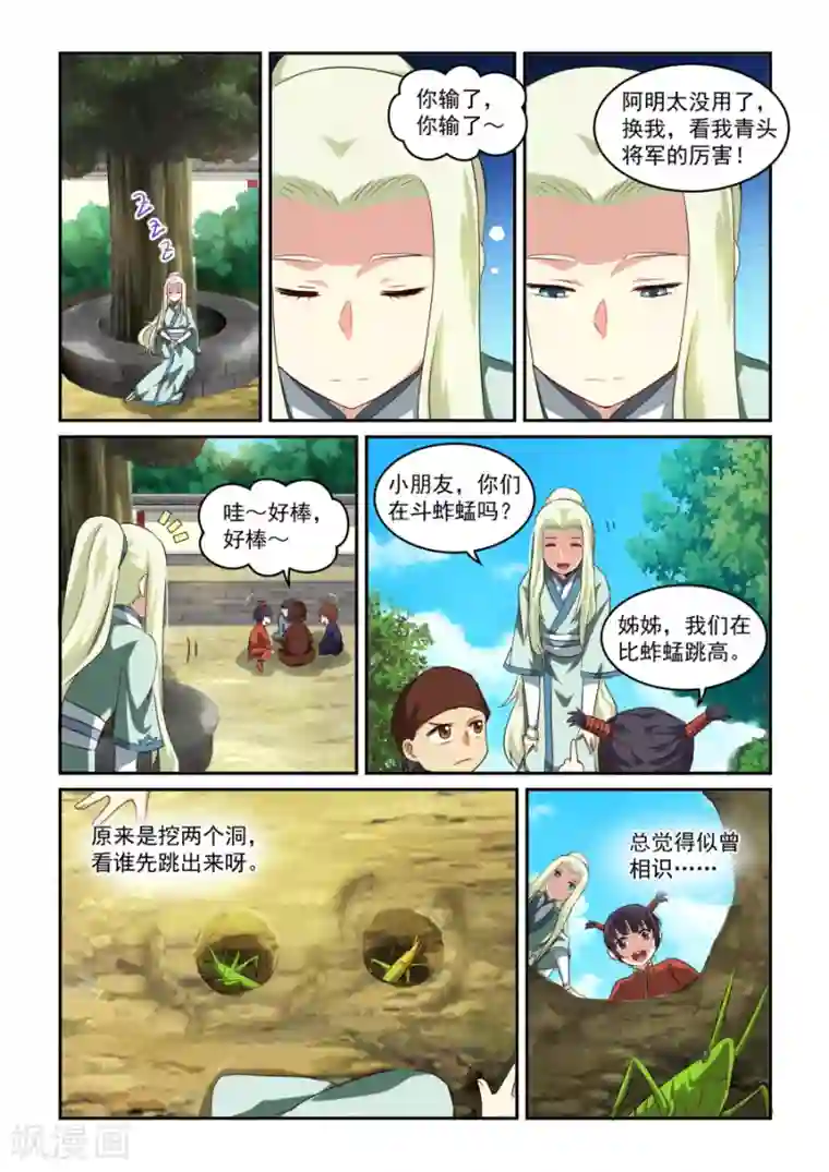 风姿物语第39话 糖果婆婆