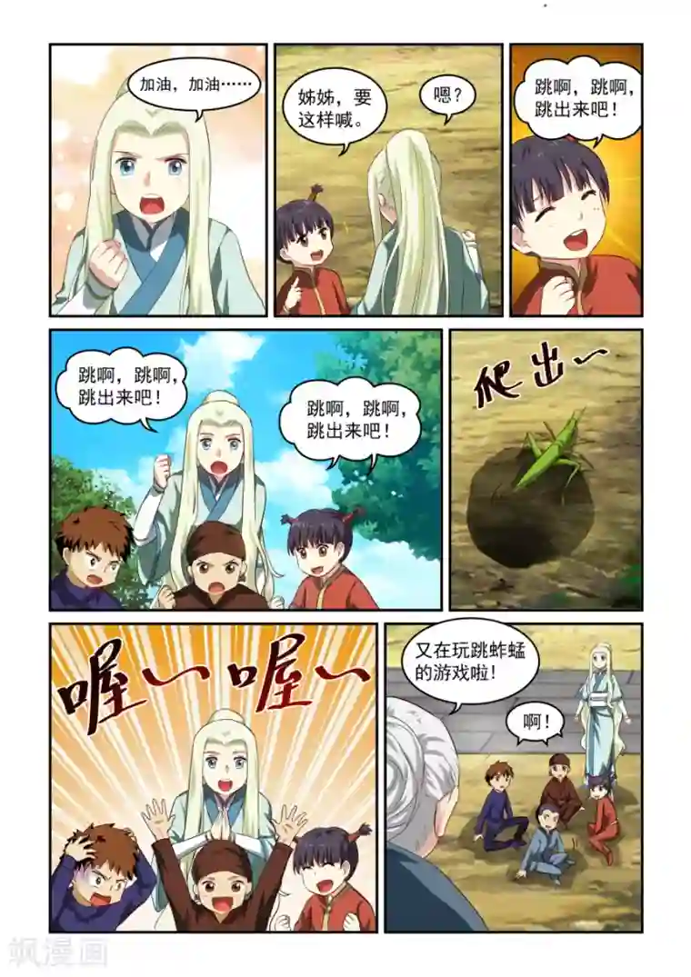 风姿物语第39话 糖果婆婆