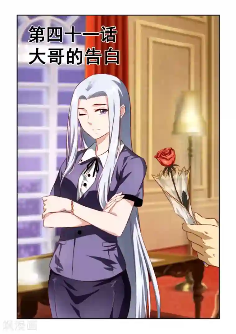 风姿物语第41话 大哥的表白