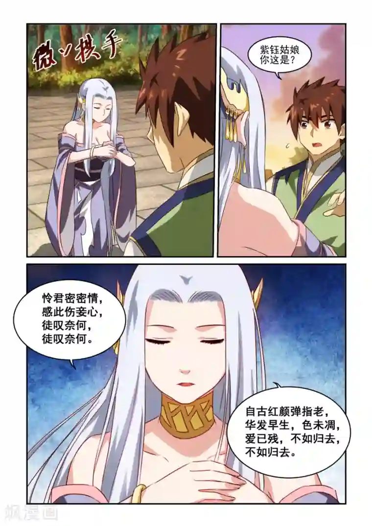 风姿物语第41话 大哥的表白