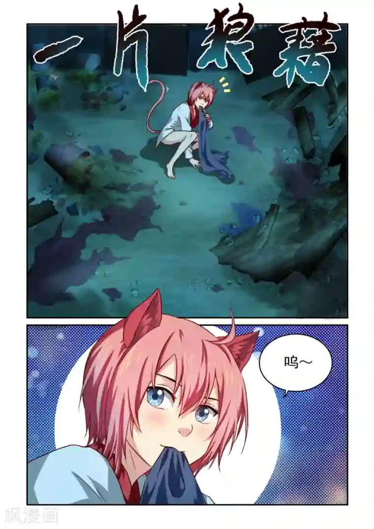 风姿物语第41话 大哥的表白