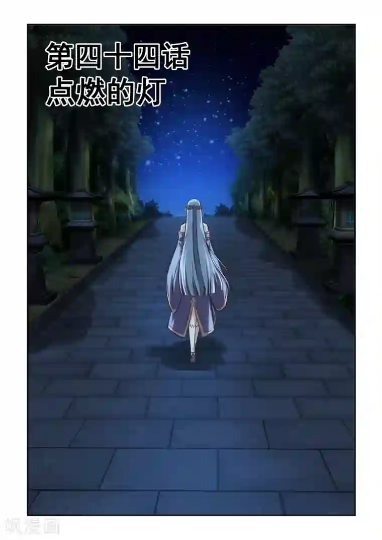 风姿物语第44话 点燃的灯