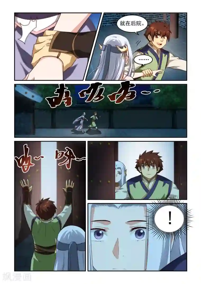 风姿物语第44话 点燃的灯