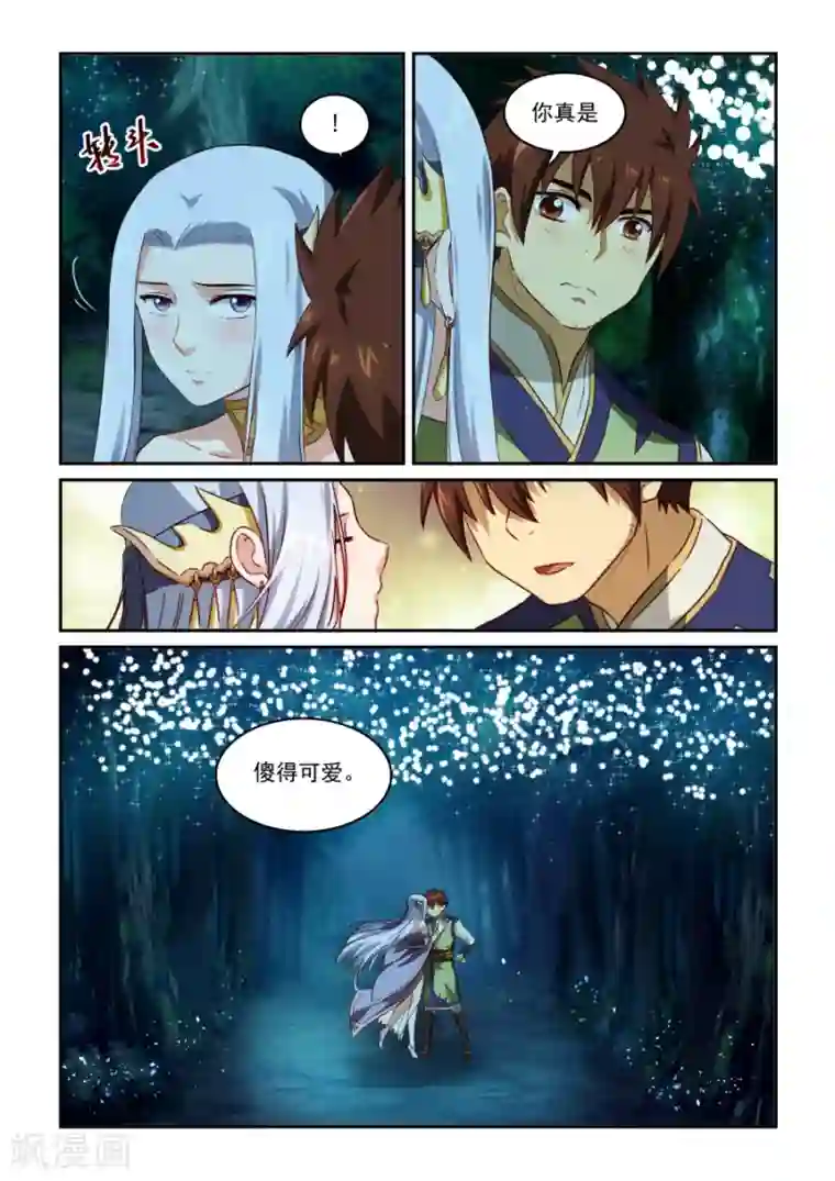 风姿物语第44话 点燃的灯