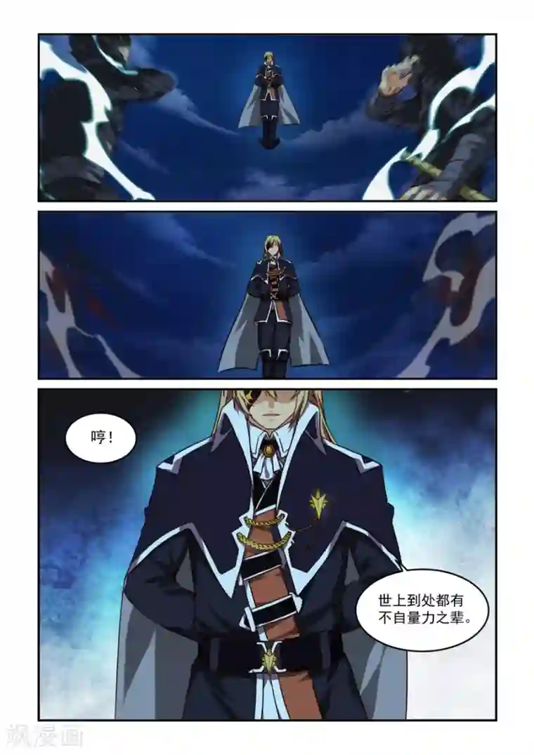 风姿物语第45话 庆功宴会