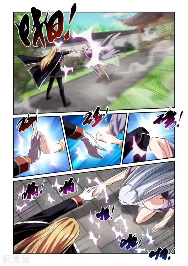 风姿物语第47话 师兄妹