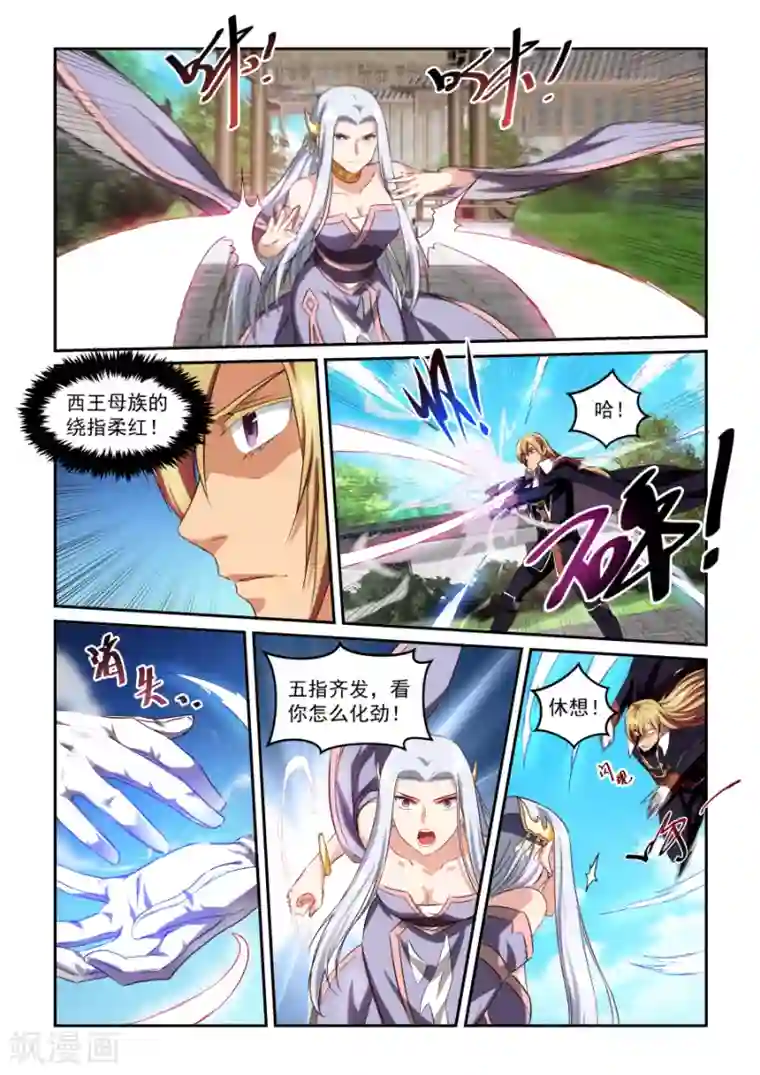 风姿物语第47话 师兄妹