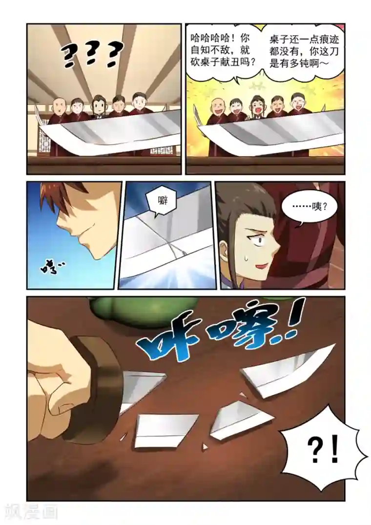 风姿物语第48话 推论