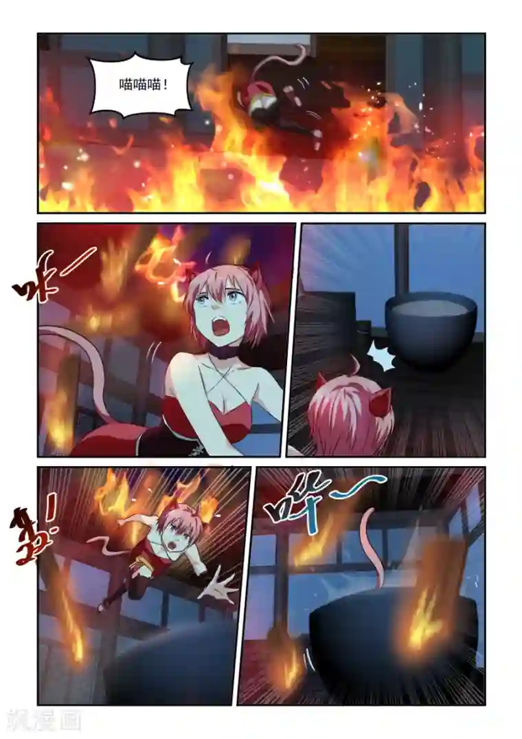 风姿物语第50话 家人