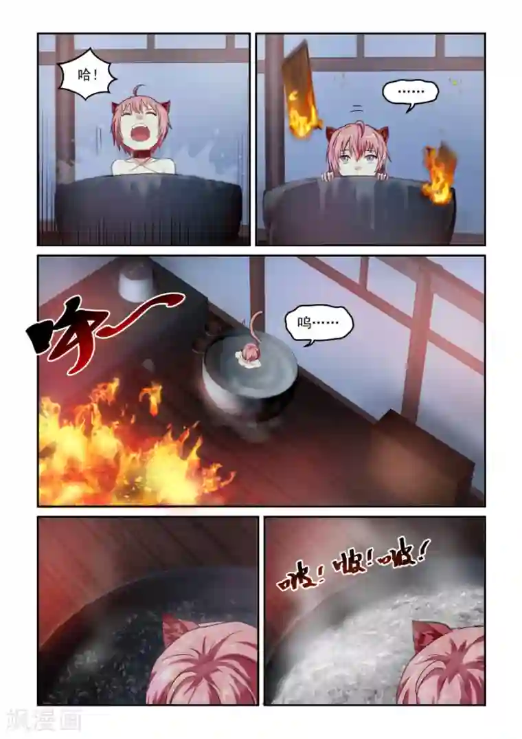 风姿物语第50话 家人