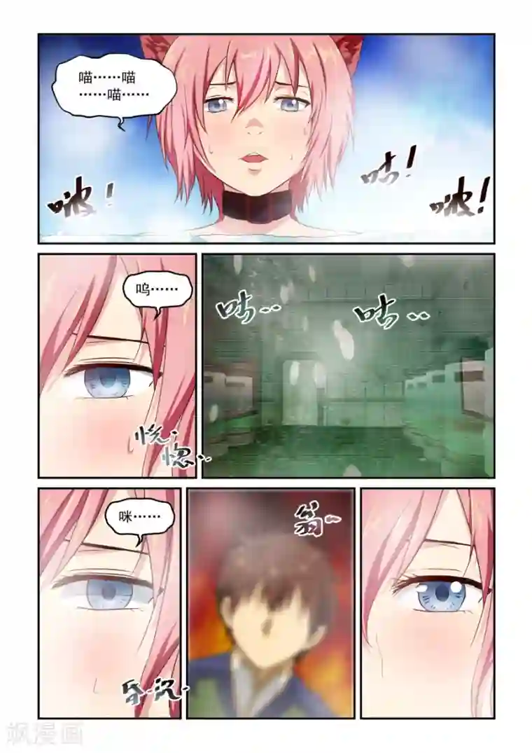 风姿物语第50话 家人