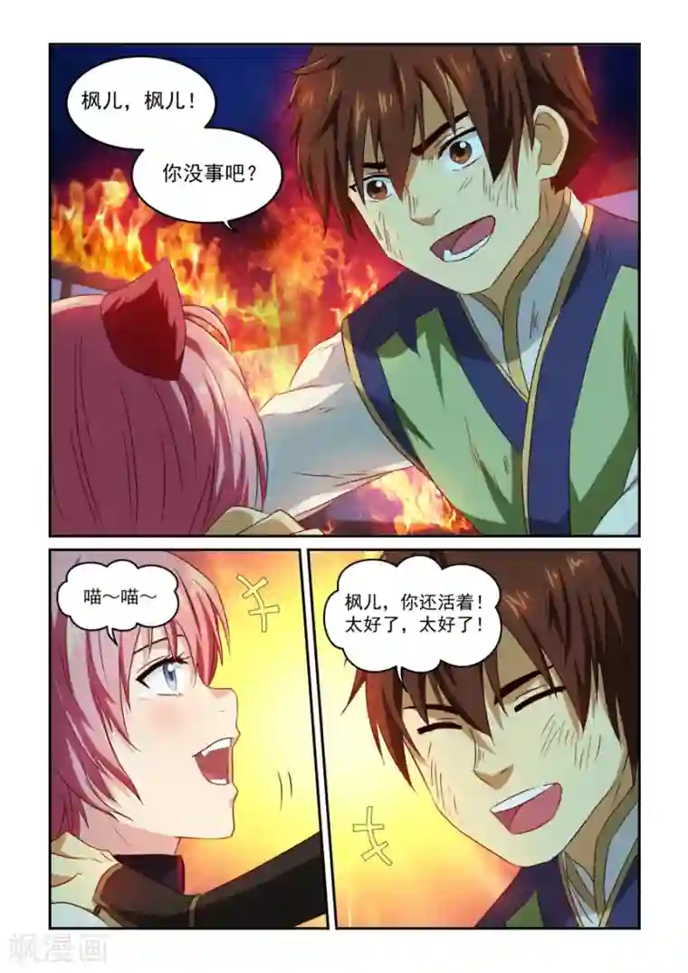 风姿物语第50话 家人