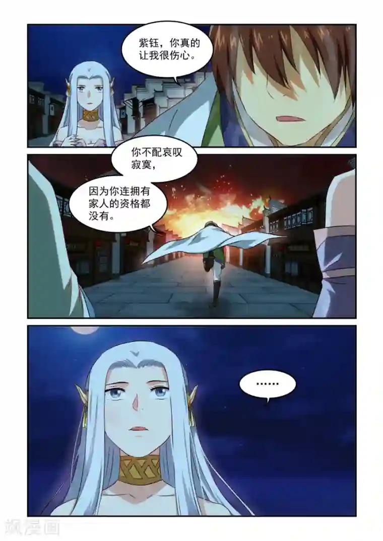 风姿物语第50话 家人