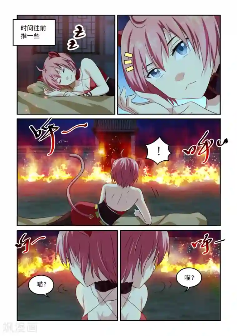 风姿物语第50话 家人
