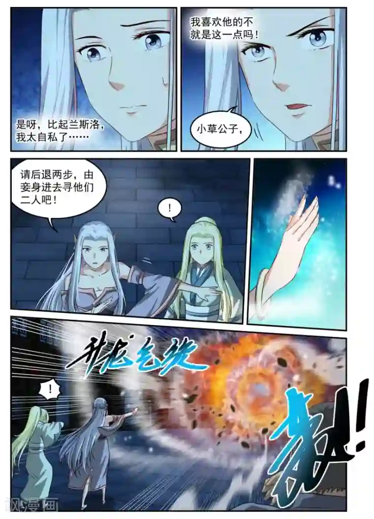 风姿物语第51话 决心