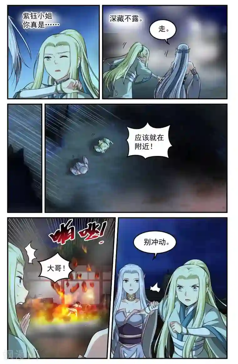 风姿物语第51话 决心