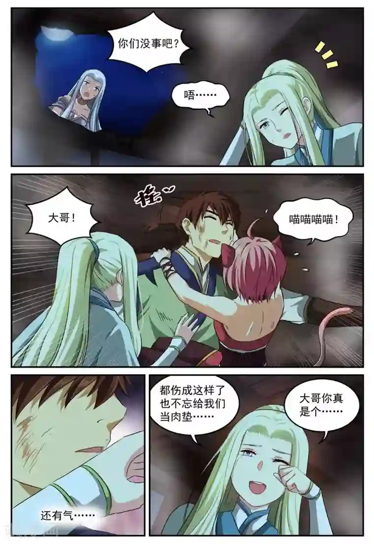 风姿物语第51话 决心